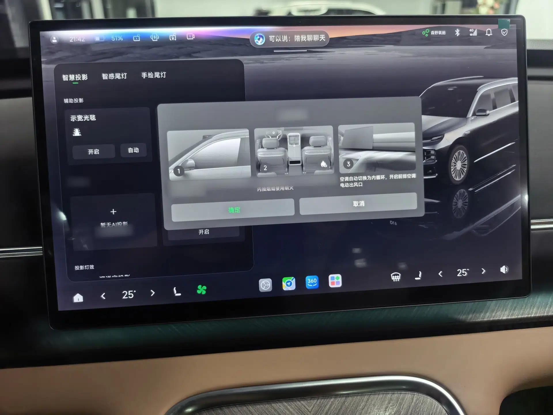 Leapmotor D19 2026 Range-Extended 500 Smart Luxury Edition Seven-Seat — миниатюра 45