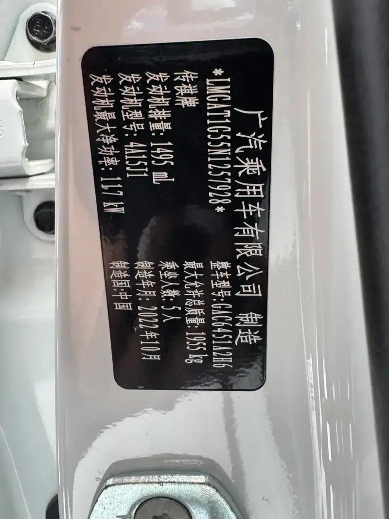 Trumpchi GS4 2022 270T Automatic Intelligent Technology Edition — миниатюра 13