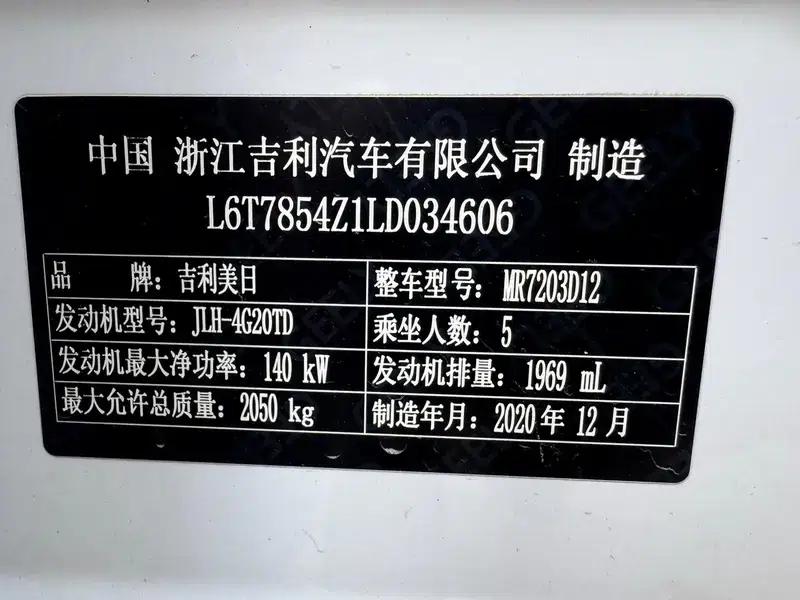 Xingrui 2021 2.0T Premium Edition — миниатюра 9