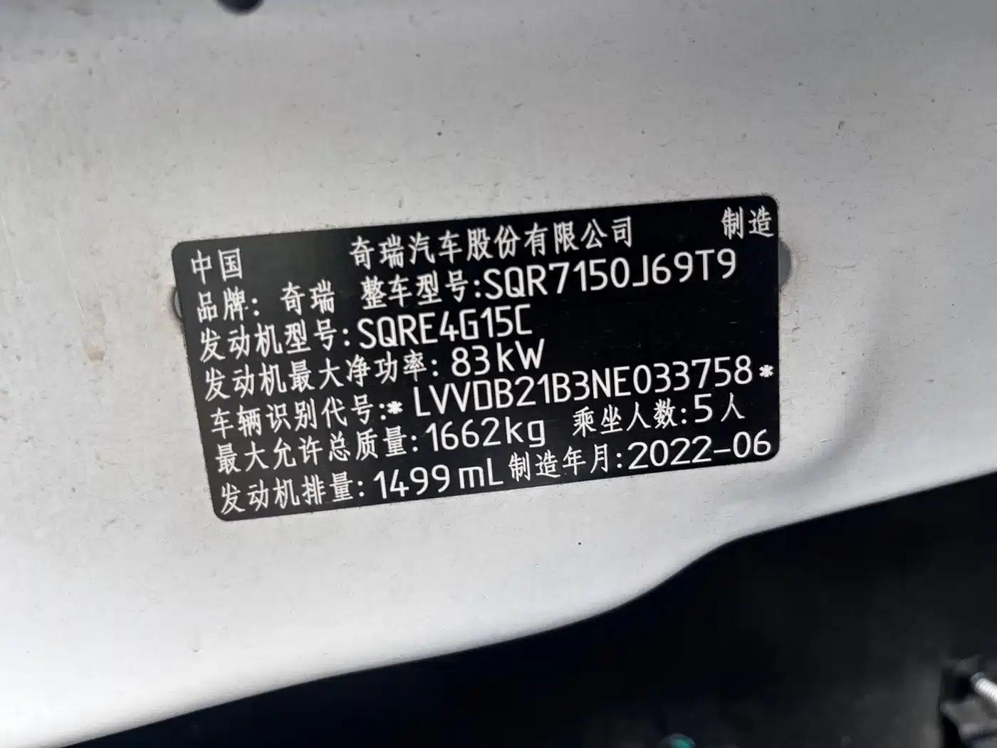 Chery Tiggo 3x 2022 Diamond Edition 1.5L CVT Elite Edition — миниатюра 10