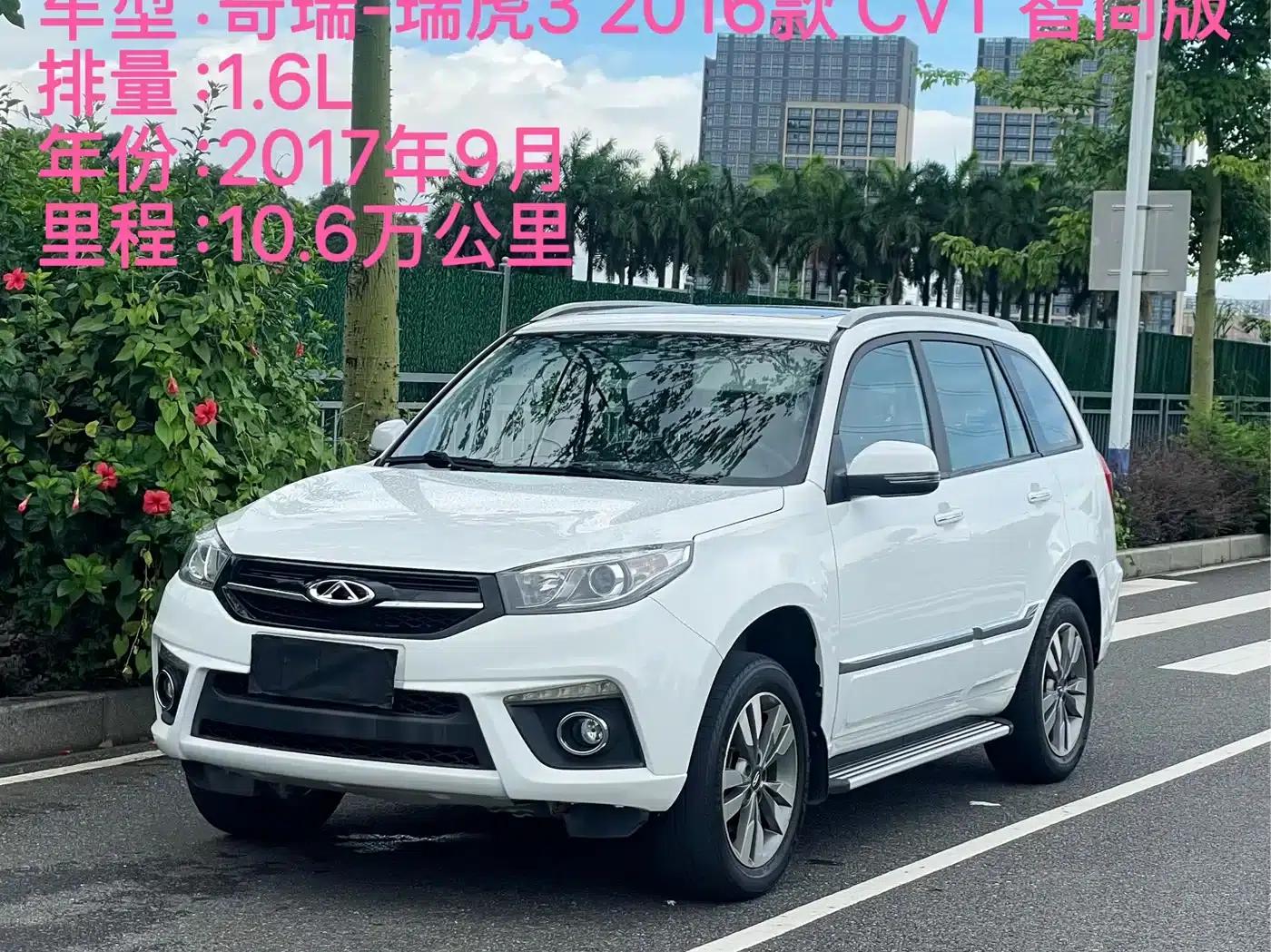 Chery Tiggo 3 2016 1.6L CVT Smart Edition — миниатюра 2
