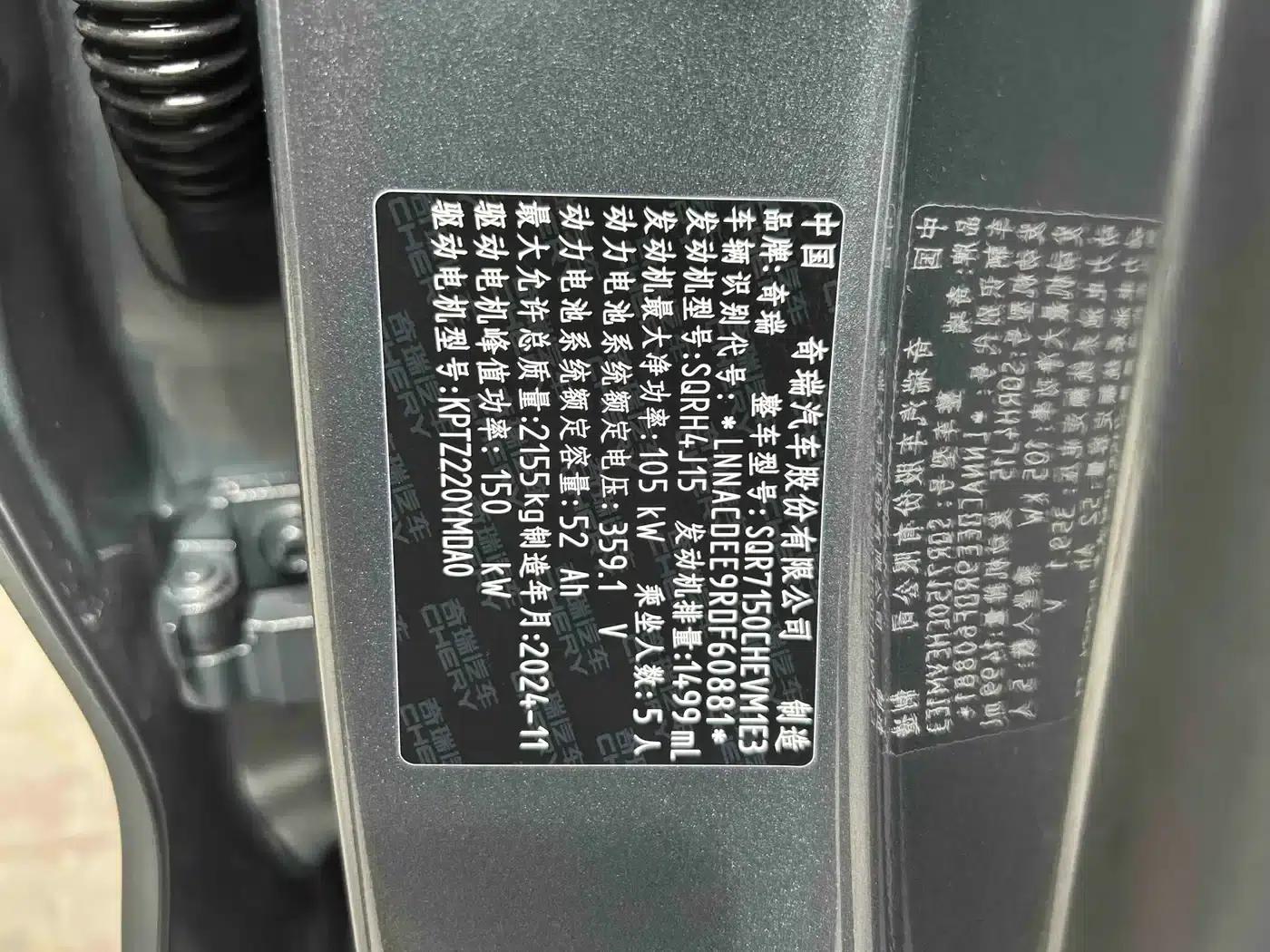 Fengyun A8L 2025 1.5TGDI 145km Luxury Edition — миниатюра 10