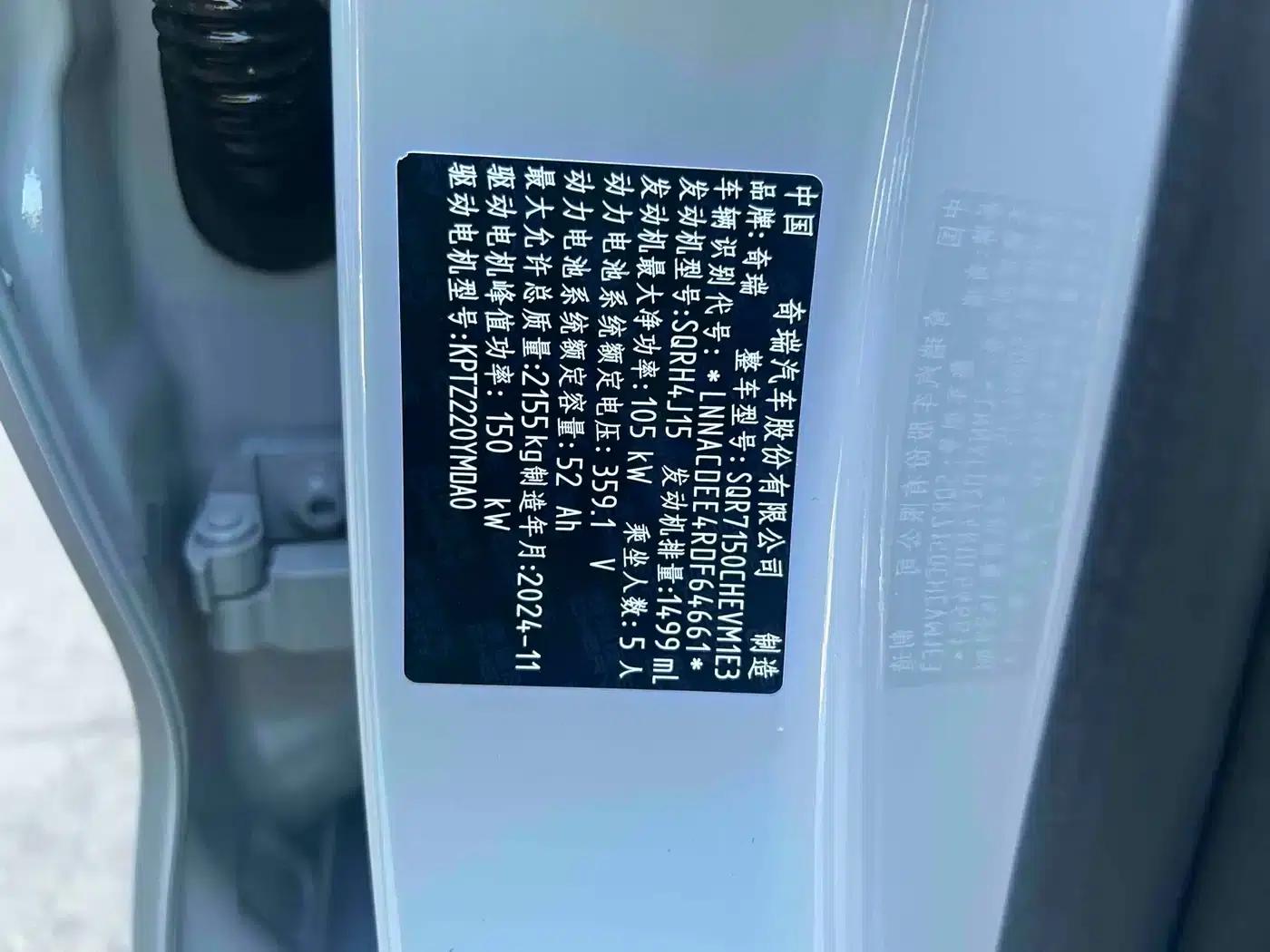 Fengyun A8L 2025 1.5TGDI 145km Luxury Edition — миниатюра 10