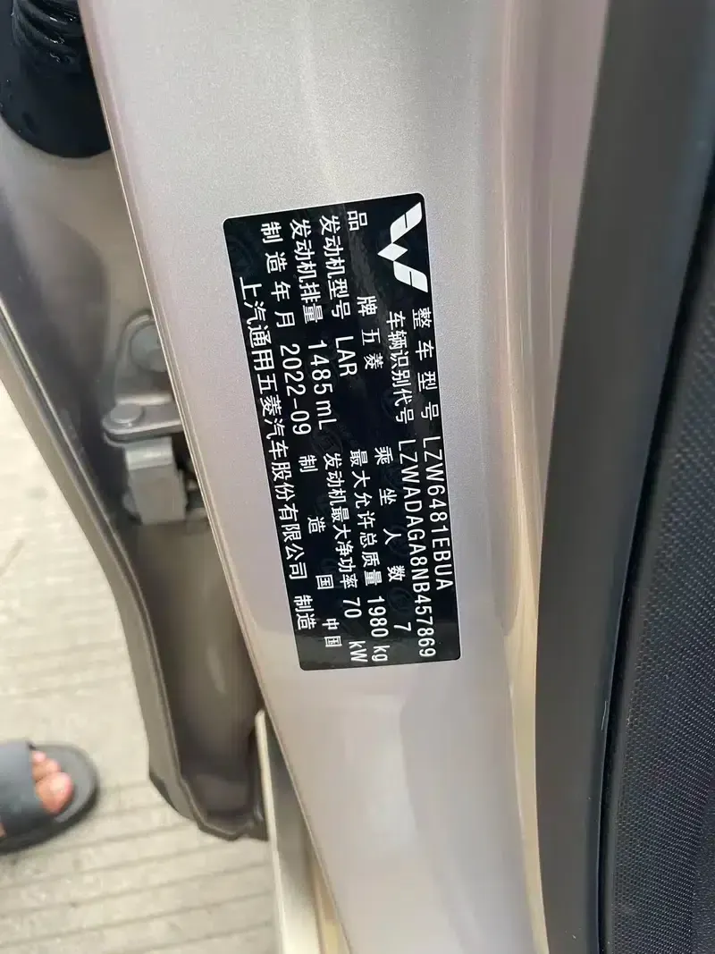 Wuling Jiachen 2022 1.5L Manual Enjoyment Elite Edition — миниатюра 7