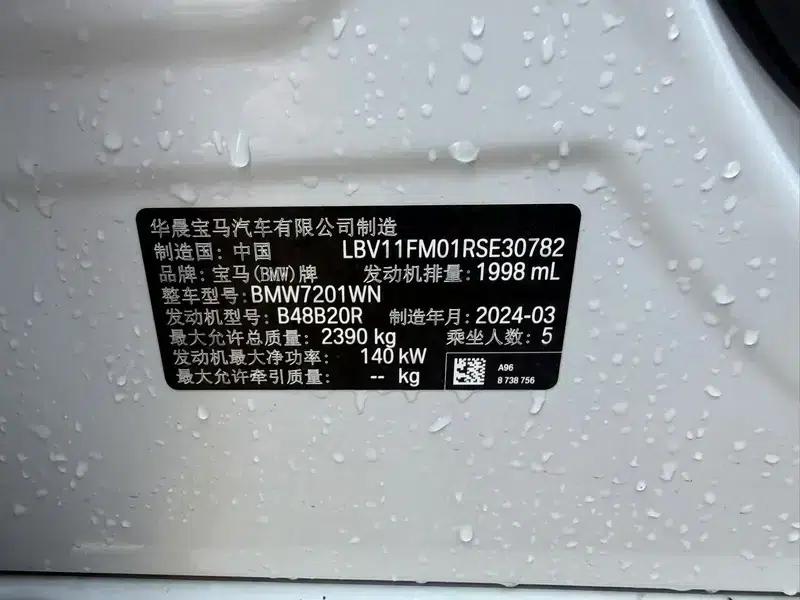 2024 BMW 5 Series 525Li M Sport Package — миниатюра 7
