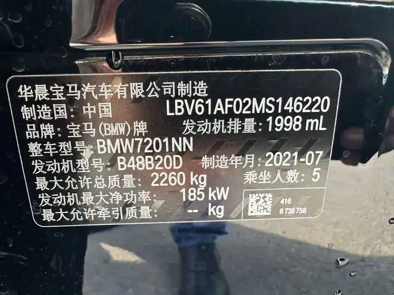 2021 BMW 5 Series 530Li Leading Edition M Sport Package — миниатюра 10