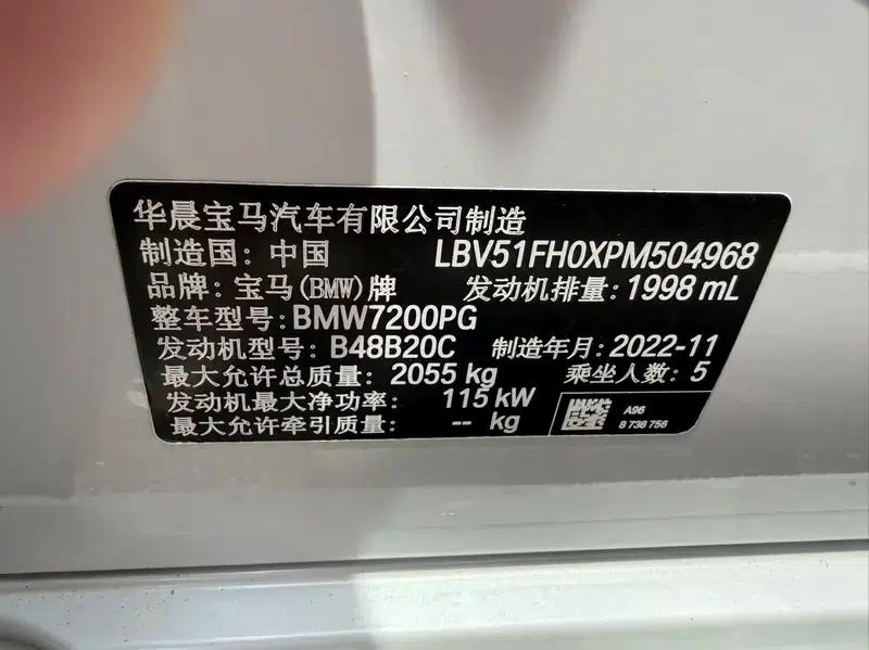 2023 BMW 3 Series 320Li M Sport Package — миниатюра 7