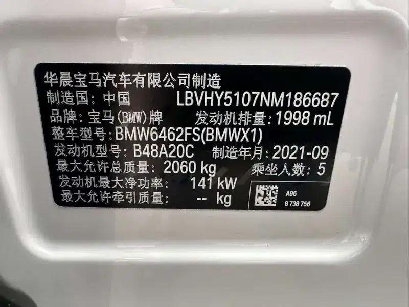 BMW X1 2021 sDrive25Li Leading Edition — миниатюра 9