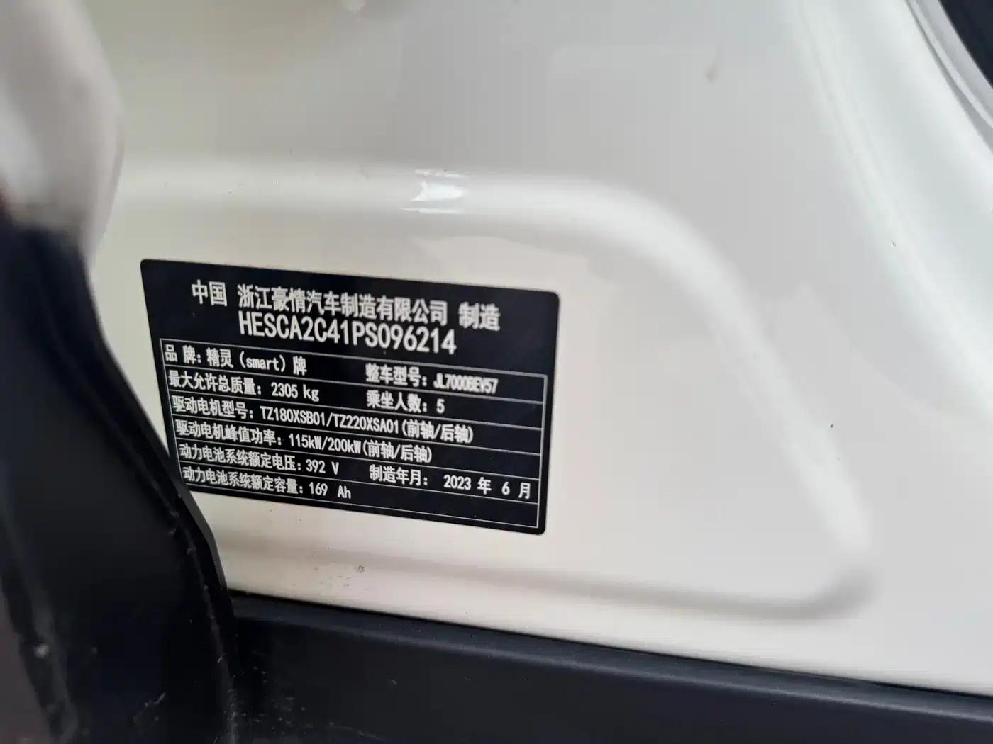 Smartisan Pulse 4WD #3 2023 — миниатюра 10