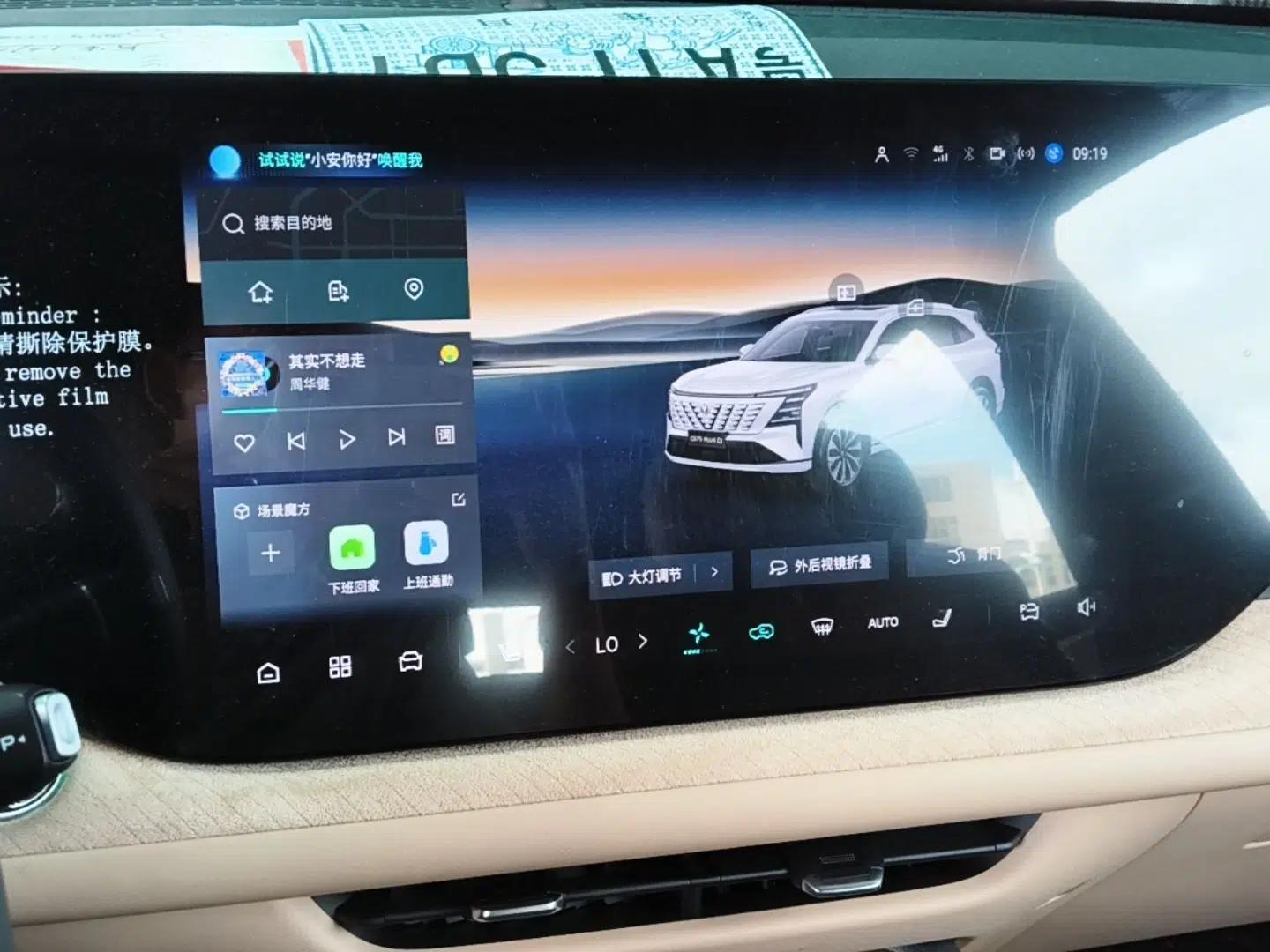 CHANGAN CS75 PLUS 2025 4th Generation UItra 2.0T New Blue Whale Smart Intelligent Powertrain Version — миниатюра 20