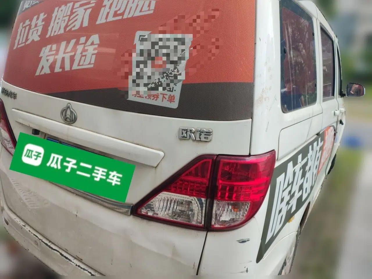 CHANGAN KAICHENG Ounuo S 2014 1.3L Happiness Model — миниатюра 6