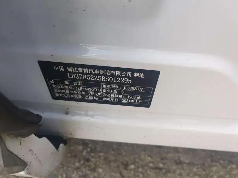 Geely Xingyue L 2024 2.0TD High-Power Automatic Two-Wheel Drive Cloud Edition — миниатюра 5