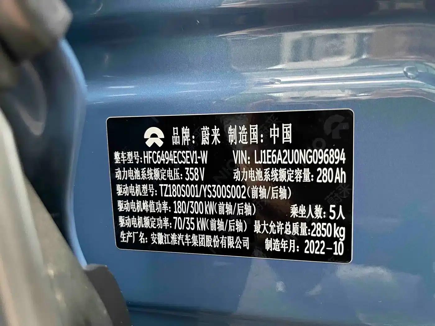 NIO ES7 2022 100kWh First Edition — миниатюра 28