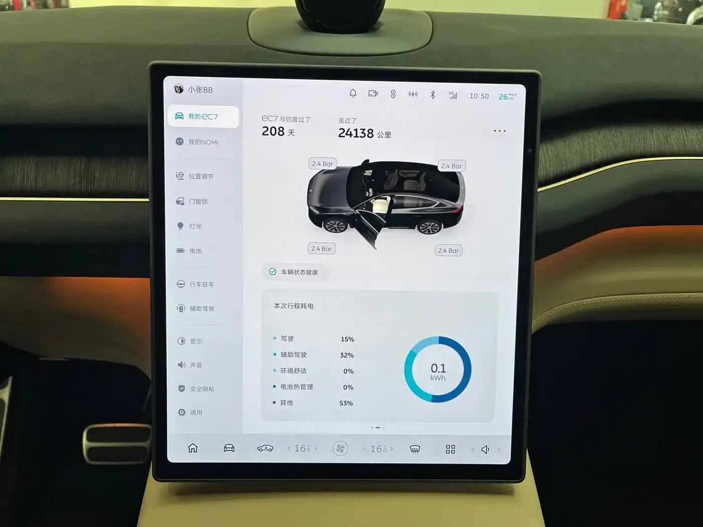 NIO EC7 2024 model 75kWh — миниатюра 9