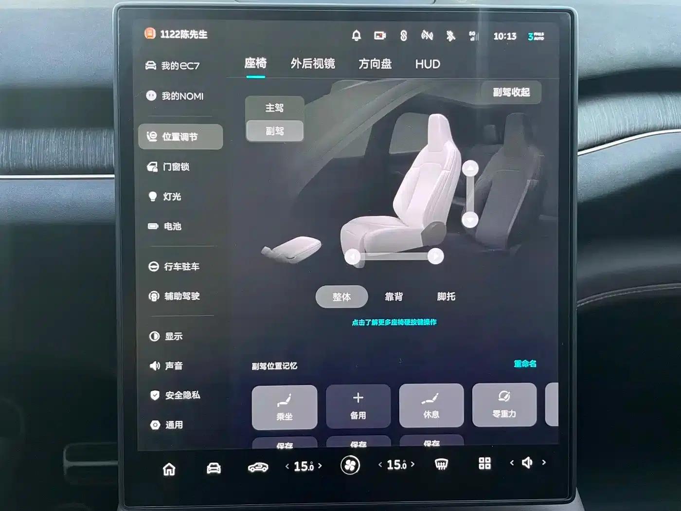NIO EC7 2023 Model 100kWh — миниатюра 5