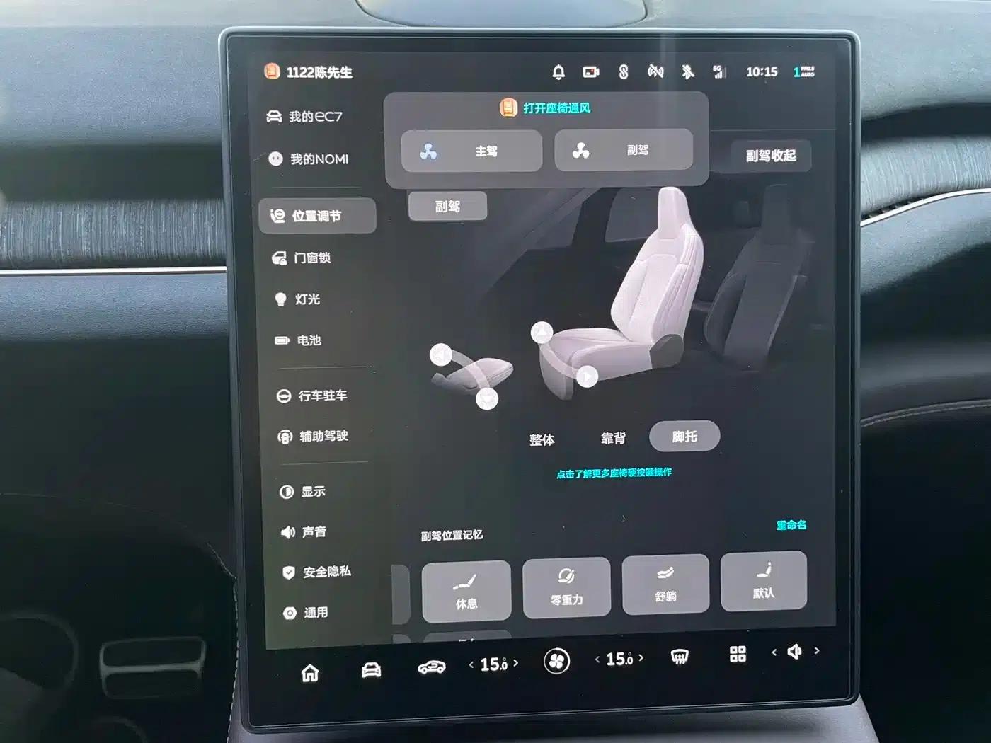 NIO EC7 2023 Model 100kWh — миниатюра 6