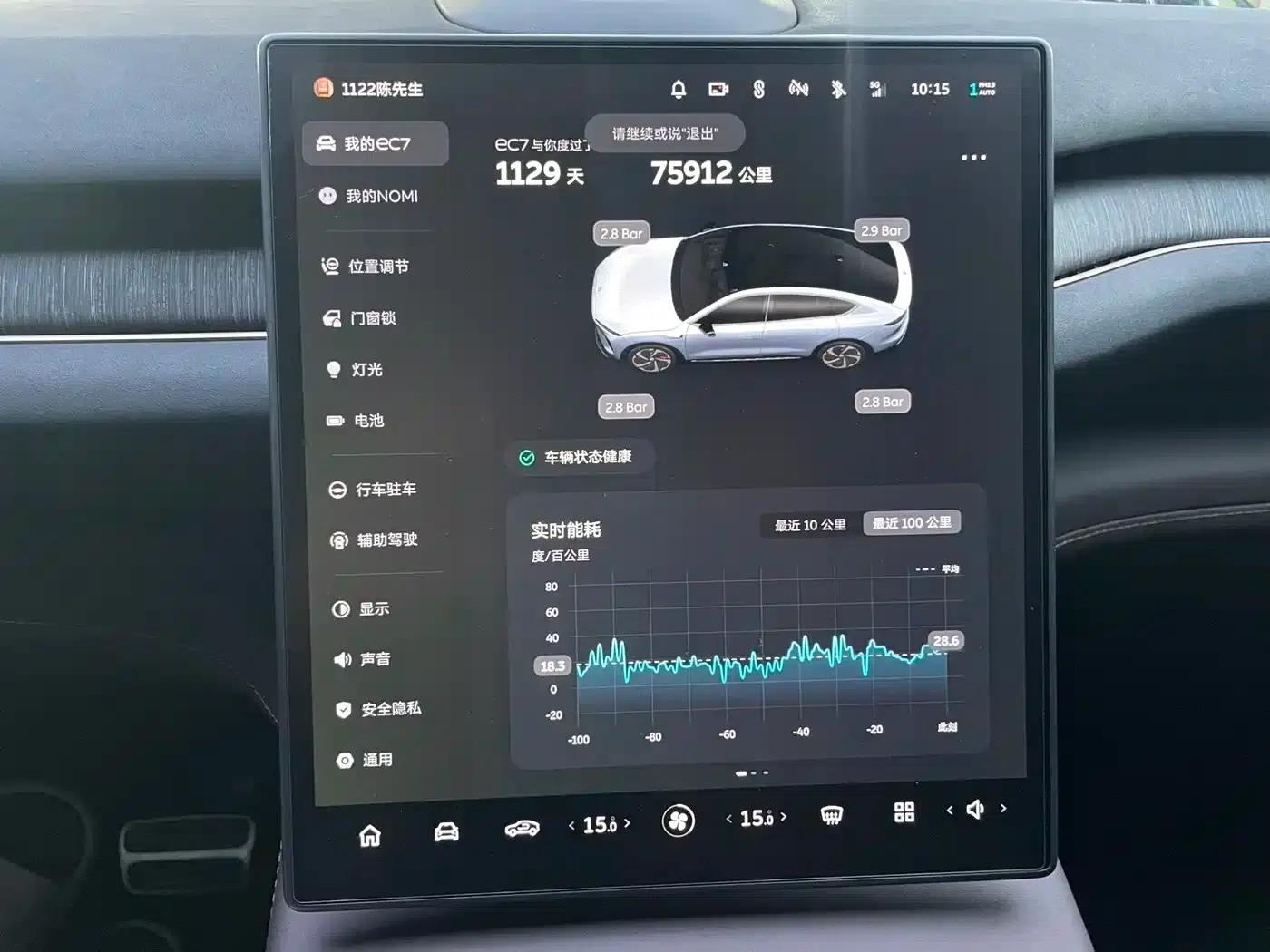NIO EC7 2023 Model 100kWh — миниатюра 7