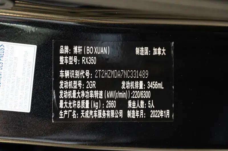 2021 Lexus RX 3.5L Automatic AWD 5-seater (Parallel Import) — миниатюра 12