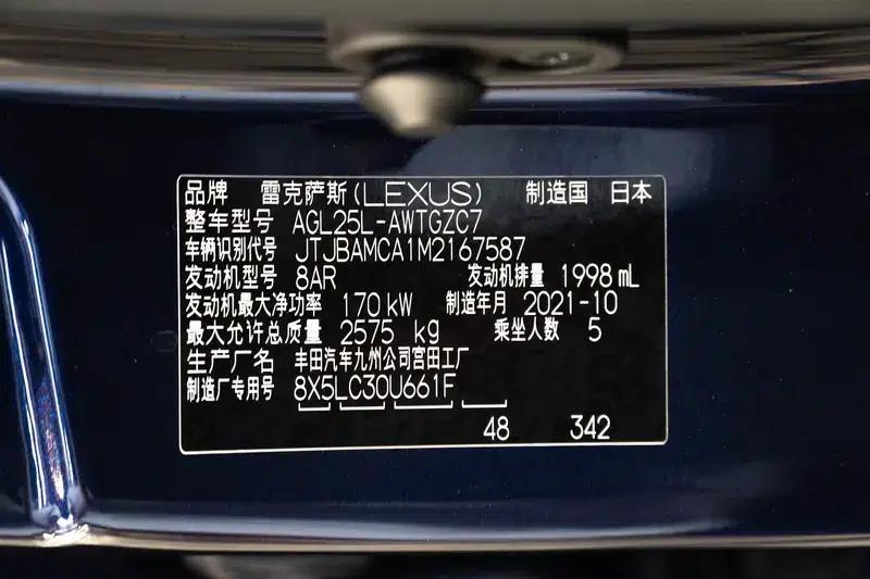 Lexus RX 300 AWD F Sport 2021 — миниатюра 12