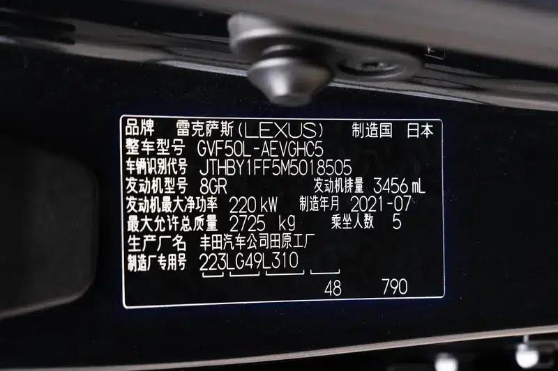 Lexus LS 2021 500h Premium Edition — миниатюра 10
