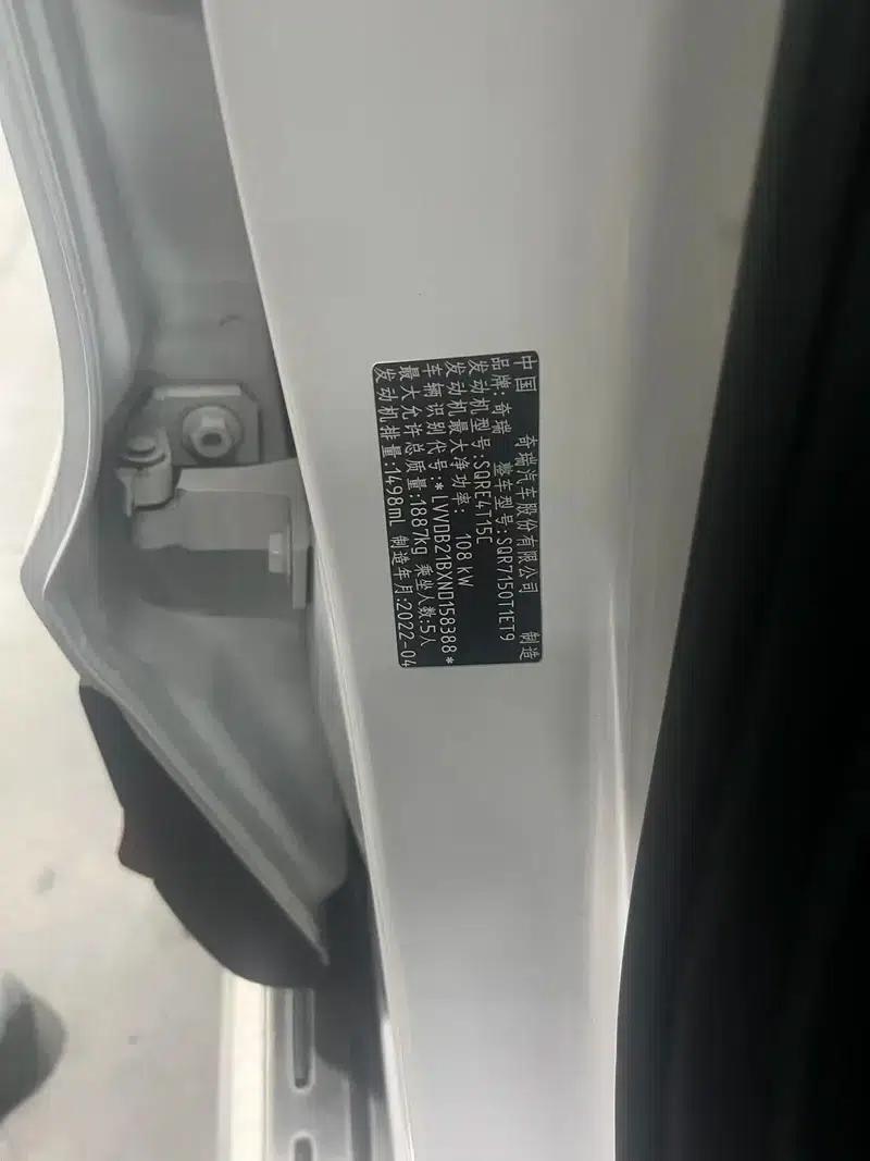 Chery Tiggo 7 2022 Super Edition 1.5T CVT Super Warrior — миниатюра 7