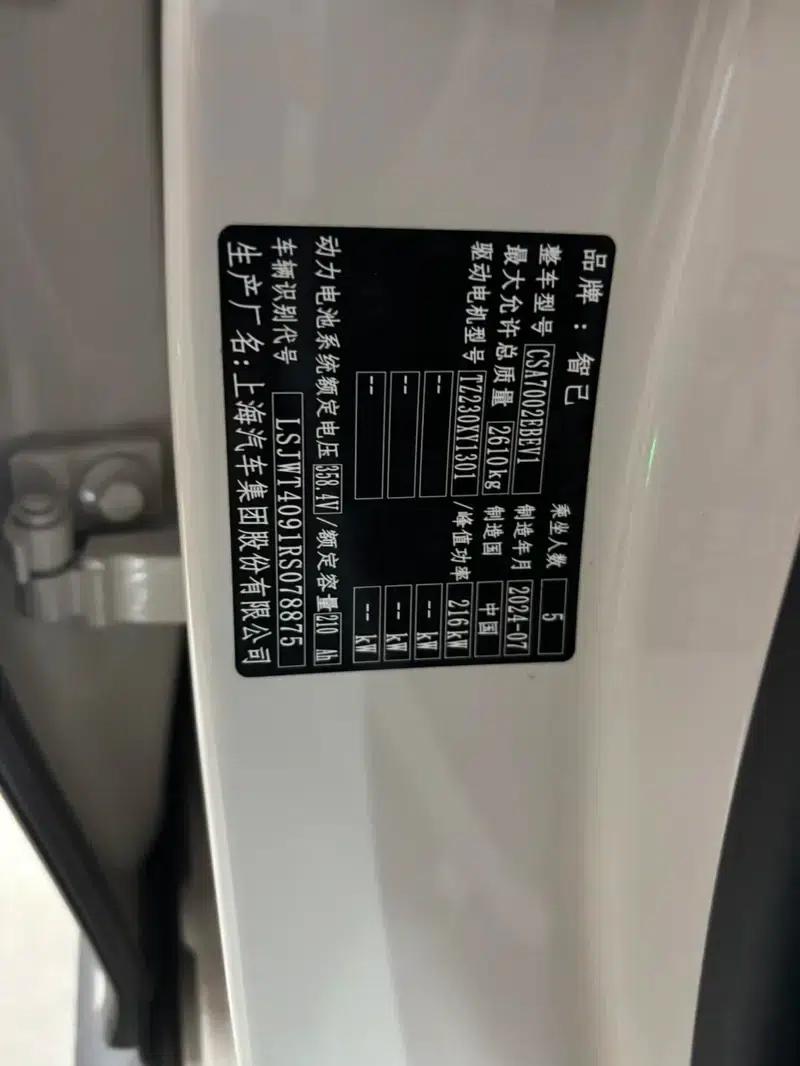 Zhiji L6 2024 Max Standard Edition 75kWh — миниатюра 7