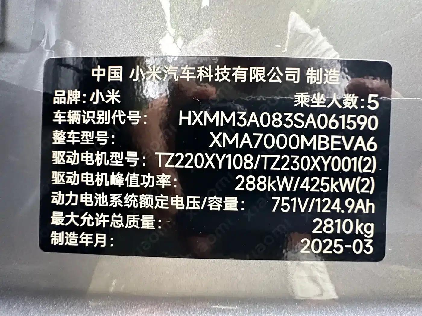 Xiaomi SU7 Ultra 2025 Ultra — миниатюра 29