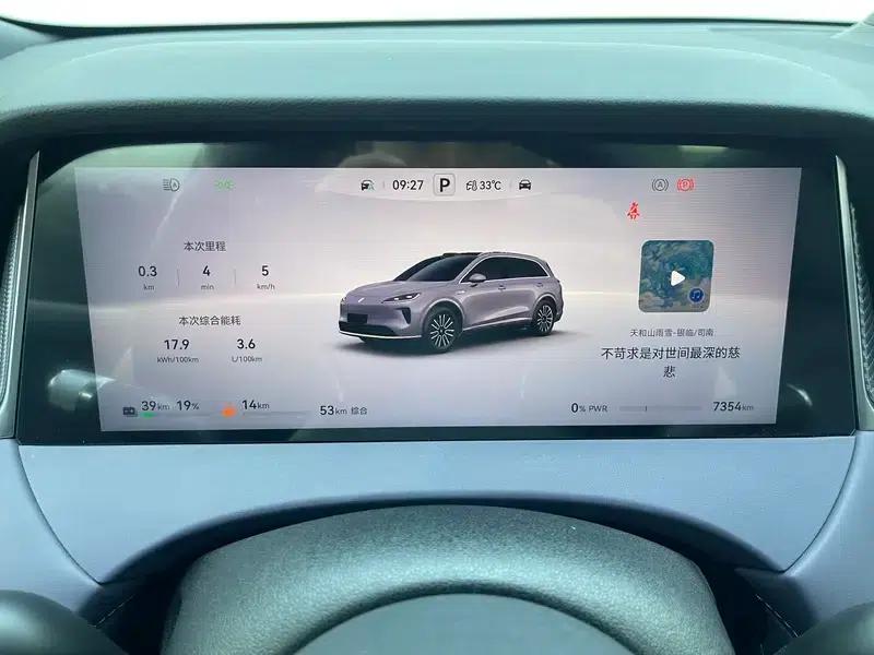 2025 Shangjie H5 Extended Range Max — миниатюра 15