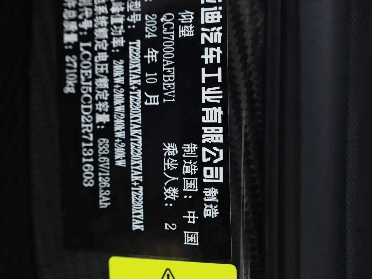 Looking up at the U9 2024 Standard Edition — миниатюра 18