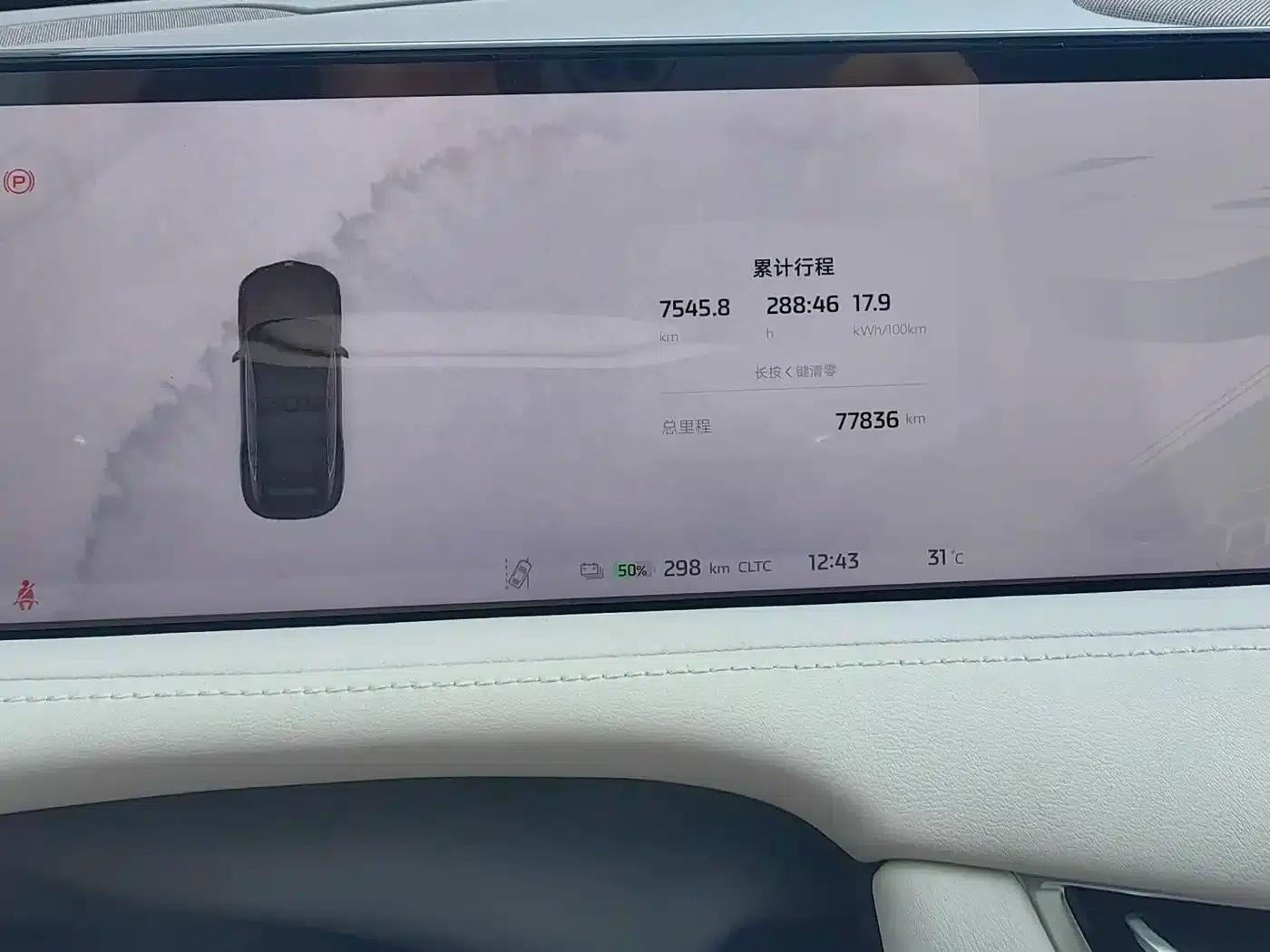 2023 Smart LS7 90kWh Elite Rear-Wheel Drive Edition — миниатюра 7