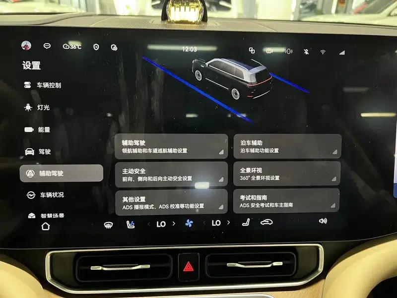 Wenjie M9 2025 Ultra Extended Range Six-Seat Version (192-line LiDAR) — миниатюра 12