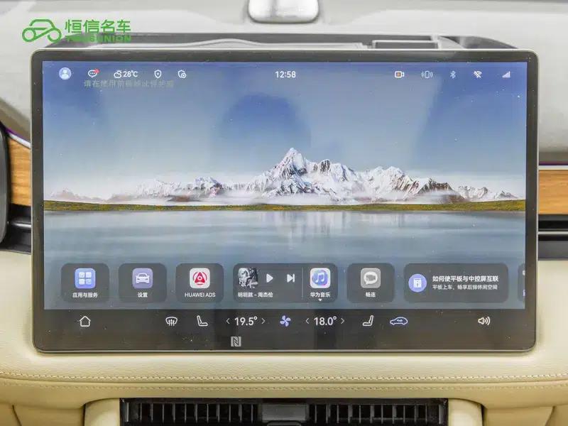 Wenjie M7 2024 Max 5-seater 4WD Intelligent Driving Edition — миниатюра 14