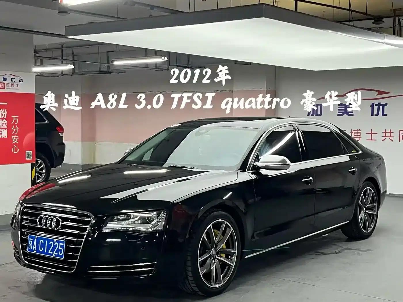 2012 Audi A8 A8L 45 TFSI quattro Luxury — миниатюра 2