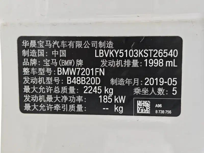 2019 BMW 5 Series Facelift 530Li Leading Edition M Sport Package — миниатюра 5