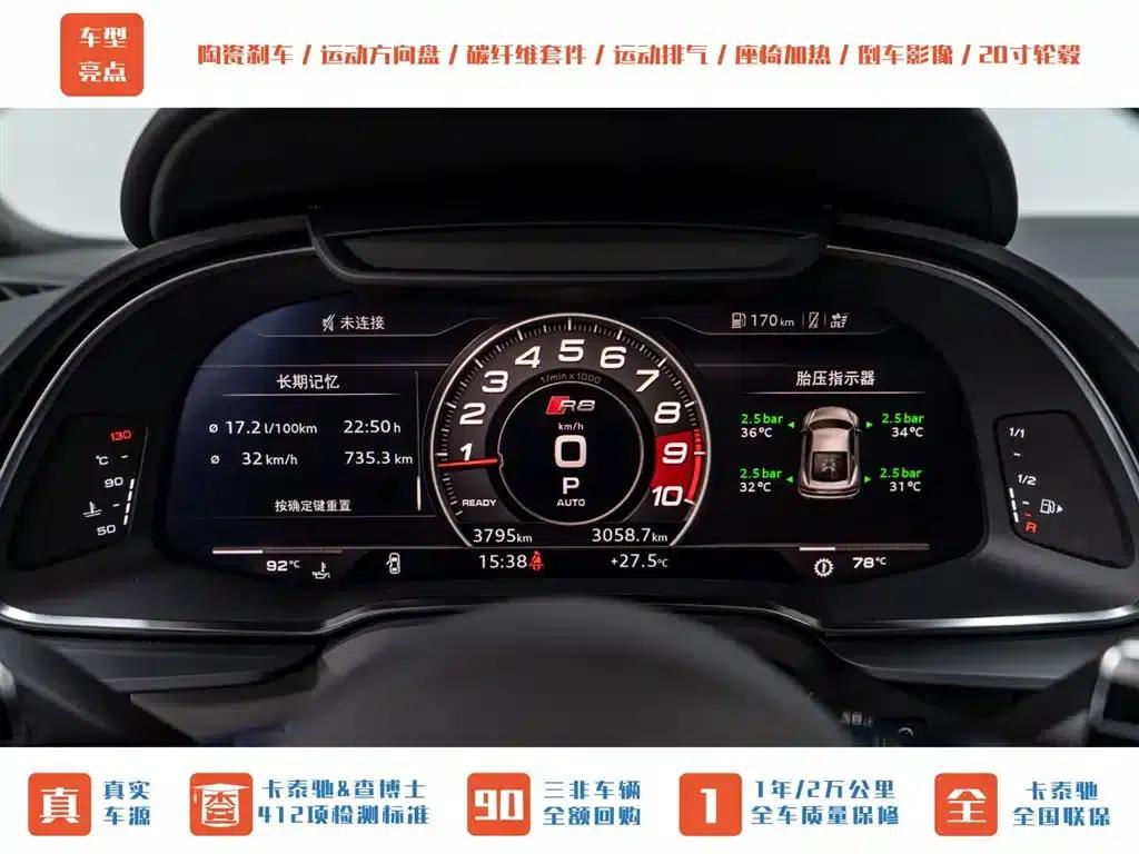 2022 Audi R8 V10 Coupe Performance — миниатюра 13