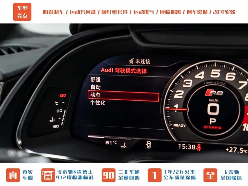 2022 Audi R8 V10 Coupe Performance — миниатюра 15