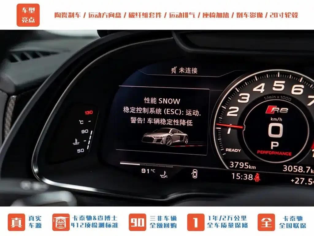 2022 Audi R8 V10 Coupe Performance — миниатюра 16