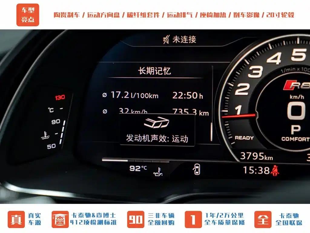2022 Audi R8 V10 Coupe Performance — миниатюра 17