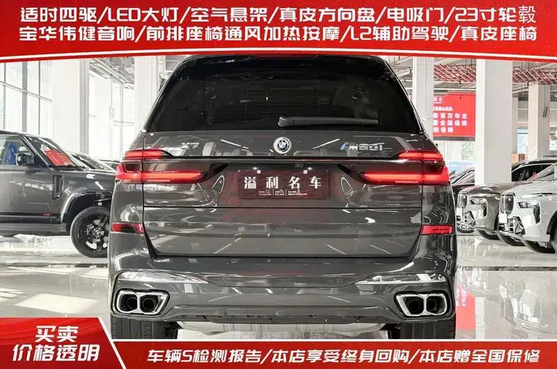 BMW X7 2023 xDrive M60i — миниатюра 4