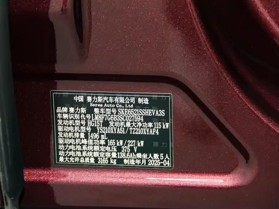 Wenjie M8 2025 Ultra Extended Range Edition (53.4kWh, 5-seater, 192-line LiDAR) — миниатюра 25