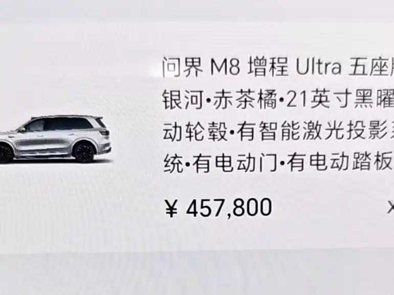 Wenjie M8 2025 Extended Range Ultra Edition 53.4kWh 5-Seat Version (192-line LiDAR) — миниатюра 16