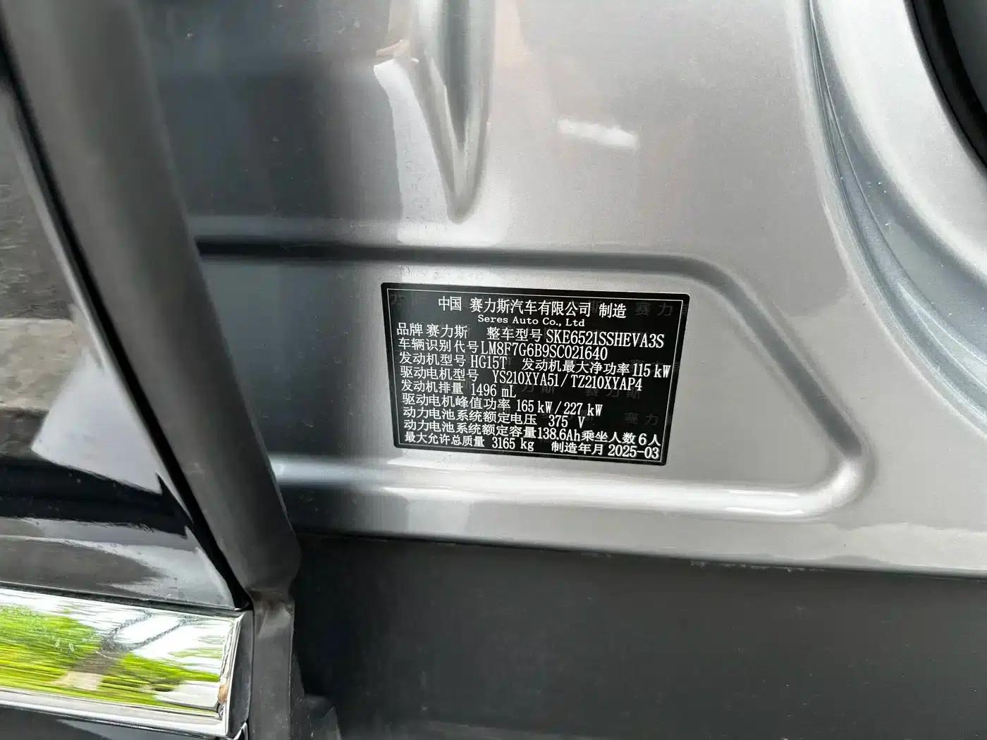 Wenjie M8 2025 Ultra Extended Range Edition (53.4kWh, 6-seater, 192-line LiDAR) — миниатюра 17