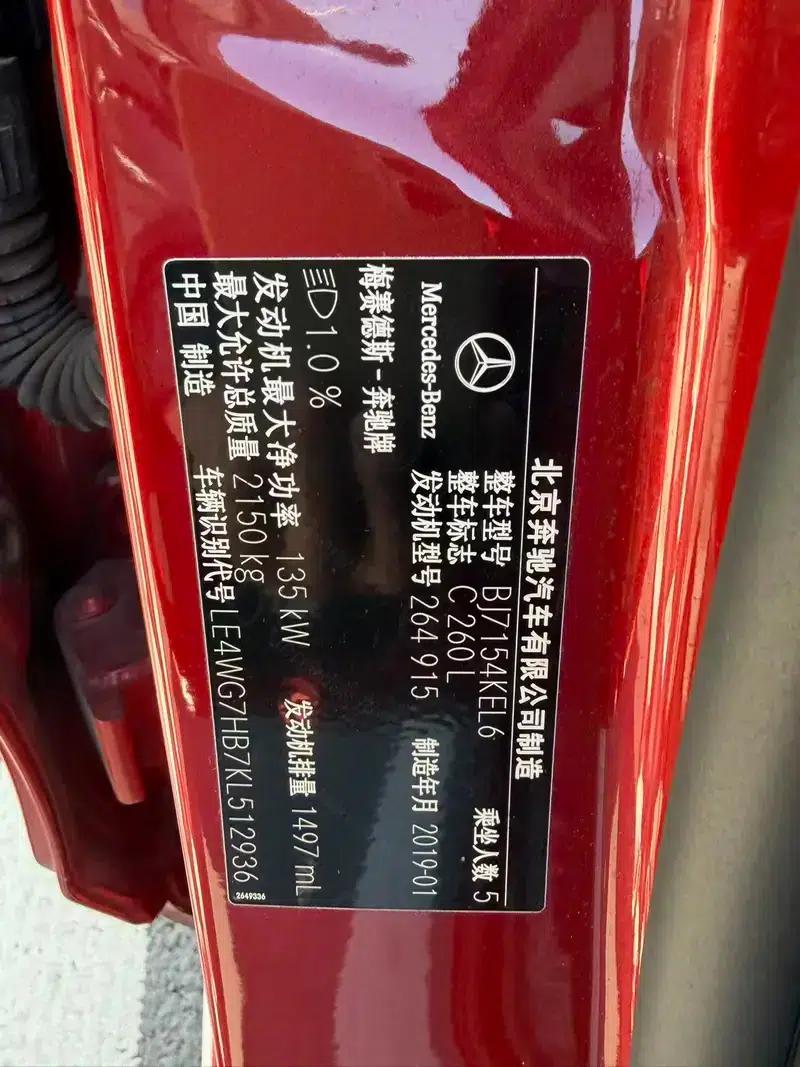 Mercedes-Benz C-Class 2019 C 260 L Sport Edition — миниатюра 8