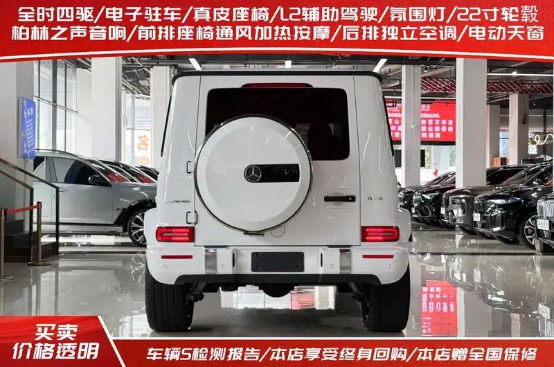 2023 Mercedes-Benz G-Class AMG 63 — миниатюра 4