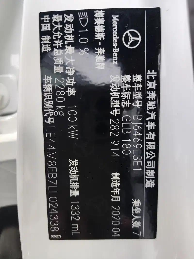 2020 Mercedes-Benz GLB 180 Fashion Edition — миниатюра 10