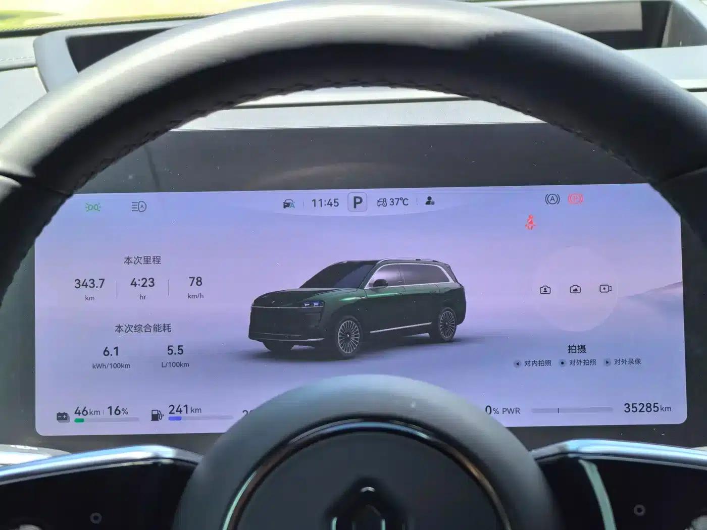 Wenjie M9 2024 Range Extended Ultra Edition 52kWh 6-Seater — миниатюра 14