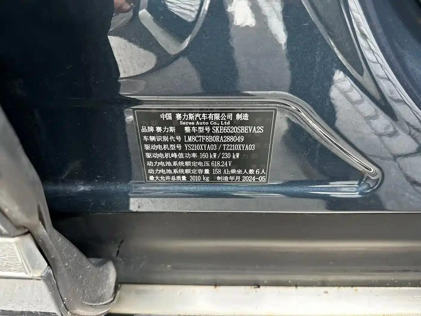 Wenjie M9 2024 Pure Electric Ultra Edition 100kWh 6-Seater — миниатюра 15