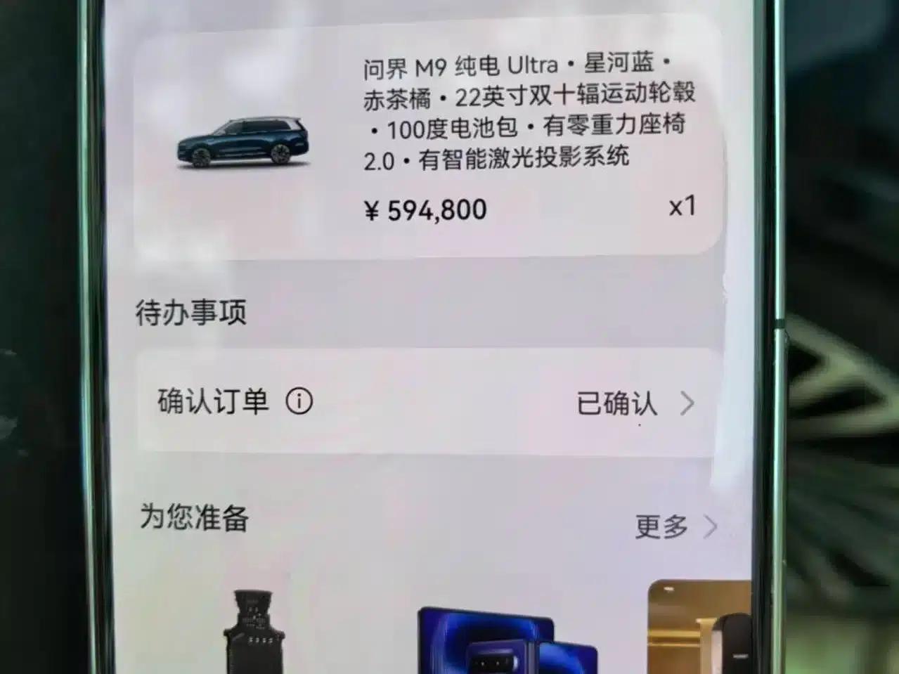 Wenjie M9 2024 Pure Electric Ultra Edition 100kWh 6-Seater — миниатюра 16