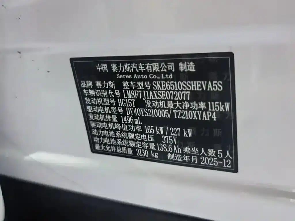 Wenjie M7 2026 Extended Range Max 4WD 5-Seater (192-line LiDAR) — миниатюра 4
