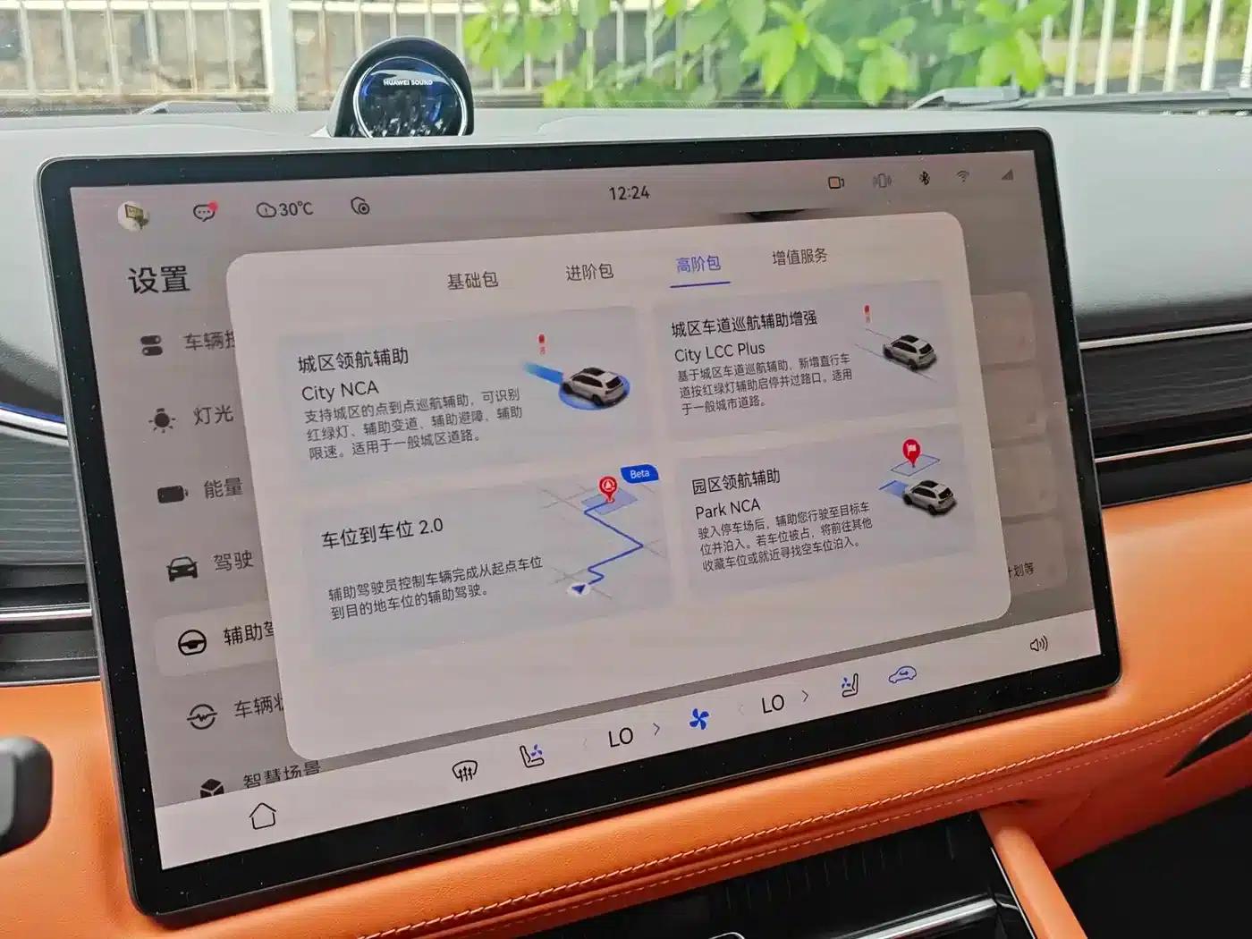 Wenjie M7 2024 1.5T Intelligent Driving 4WD Ultra Edition 6-seater — миниатюра 20